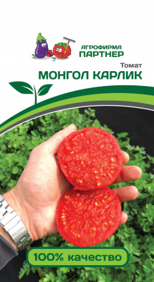 Томат МОНГОЛ КАРЛИК 2-ной пак. 10шт Томат МОНГОЛ КАРЛИК 2-ной пак. 10шт