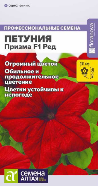 Петуния Призма F1 Ред SA 10шт Петуния Призма F1 Ред SA 10шт