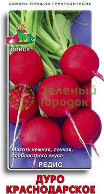 Редис Дуро Краснодарское (ЦВ) 3г Редис Дуро Краснодарское (ЦВ) 3г