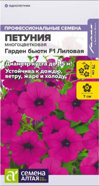 Петуния Гарден бьюти F1 Лиловая многоцветковая SA 5шт Петуния Гарден бьюти F1 Лиловая многоцветковая SA 5шт