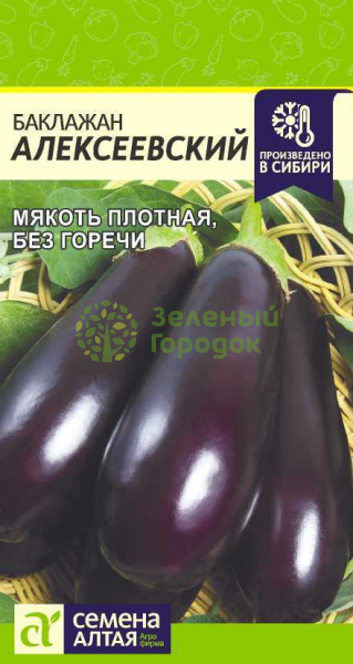 Баклажан Алексеевский SA 0,1г