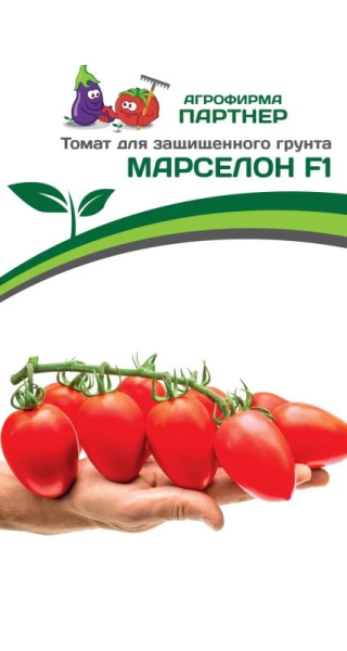 Томат МАРСЕЛОН F1 2-ной пак. 5шт