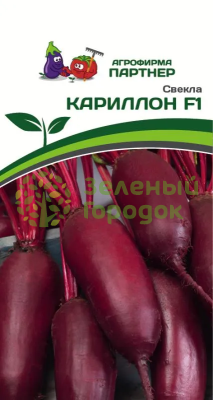 Свекла КАРИЛЛОН F1 1,5г Свекла КАРИЛЛОН F1 1,5г
