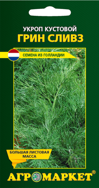 Укроп Грин Сливз АМ 2г