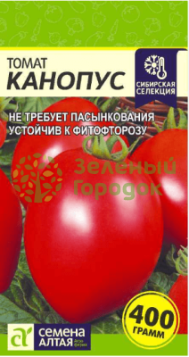 Томат Канопус SA 0,05г Томат Канопус SA 0,05г