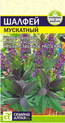 Шалфей мускатный SA 0,1г Шалфей мускатный SA 0,1г
