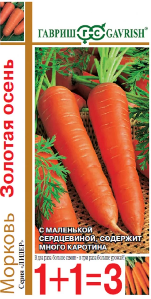 Морковь Золотая осень серия 1+1 Лидер 4г