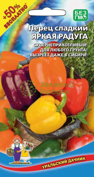 Перец сладкий Яркая радуга смесь УД 20шт +10шт БЕСПЛАТНО