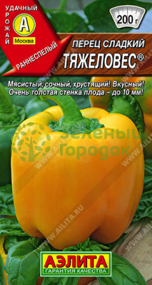 Перец сладкий Тяжеловес АЭ 0,2г Перец сладкий Тяжеловес АЭ 0,2г