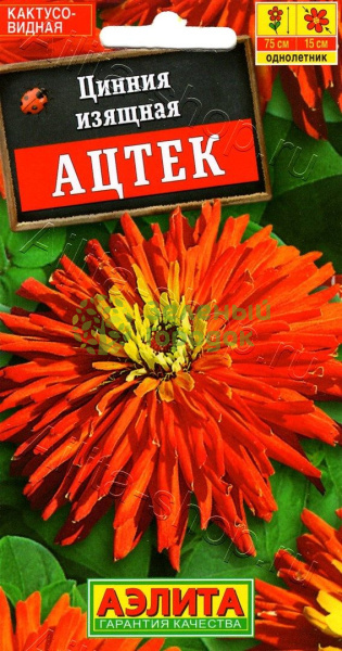 Цинния Ацтек изящная АЭ 0,3г