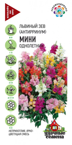 Антирринум (Львиный зев) Мини смесь Удачные семена ГВ 0,05г