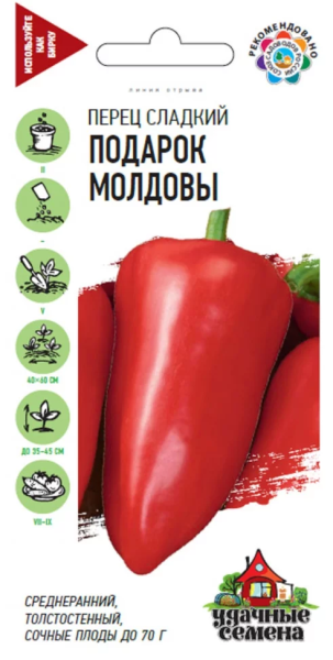 Перец сладкий Подарок Молдовы Удачные семена ГВ 0,1г