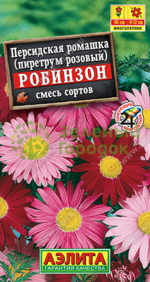 Персидская ромашка Робинзон АЭ 0,2г Персидская ромашка Робинзон АЭ 0,2г