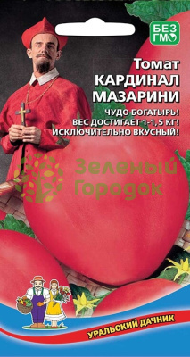 Томат Кардинал Мазарини УД 20шт