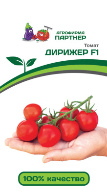 Томат ДИРИЖЕР F1 2-ной пак. 10шт Томат ДИРИЖЕР F1 2-ной пак. 10шт