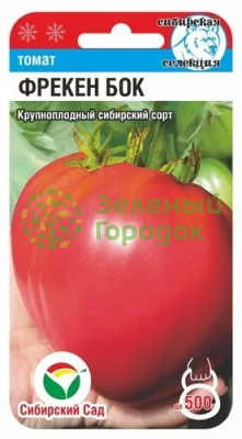 Томат Фрекен Бок СИБ 20шт Томат Фрекен Бок СИБ 20шт