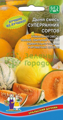 Дыня Смесь суперранних сортов УД 10шт Дыня Смесь суперранних сортов УД 10шт