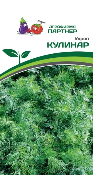 Укроп КУЛИНАР 2г
