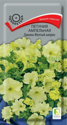 Петуния ампельная Лавина Желтый каприз (ЦВ) 10шт Петуния ампельная Лавина Желтый каприз (ЦВ) 10шт