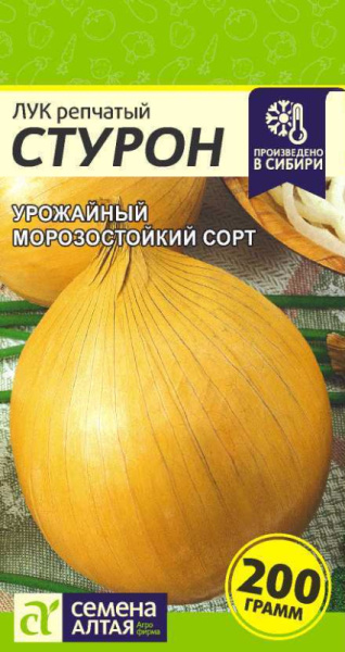 Лук репчатый Стурон SA 0,5г
