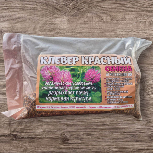 Клевер красный луговой 200г