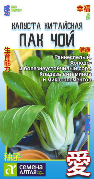 Капуста китайская Пак Чой Китайская серия SA 0,3г