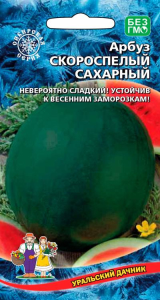Арбуз Скороспелый Сахарный УД 10шт Арбуз Скороспелый Сахарный УД 10шт