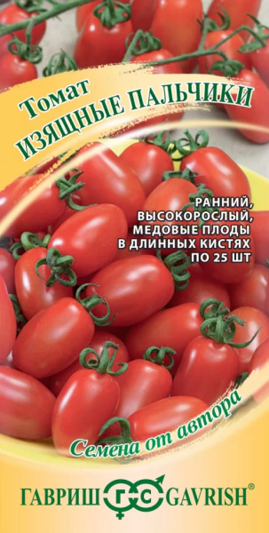 Томат Изящные пальчики F1 автор. ГВ 0,05г