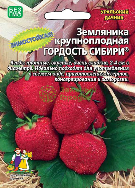 Земляника Гордость сибири крупноплодная УД Б/Ф 10шт Земляника Гордость сибири крупноплодная УД Б/Ф 10шт