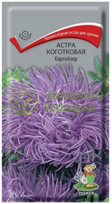 Астра коготковая Картейзер (сирен) (ЦВ) 0,3г Астра коготковая Картейзер (сирен) (ЦВ) 0,3г