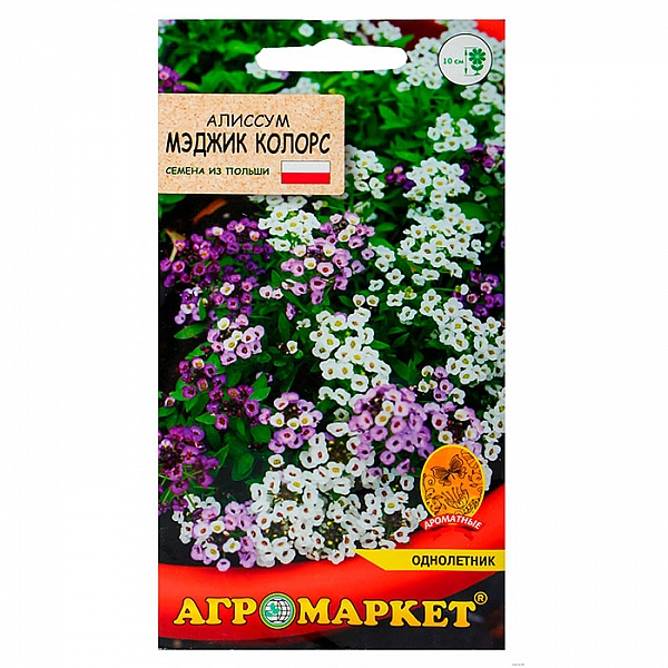 Алиссум (лобулярия) Мэджик Колорс АМ 0,2г