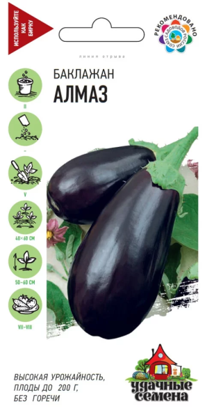 Баклажан Алмаз Удачные семена ГВ 0,1г