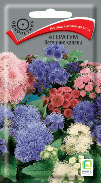 Агератум Весенние капели (ЦВ) 0,2г