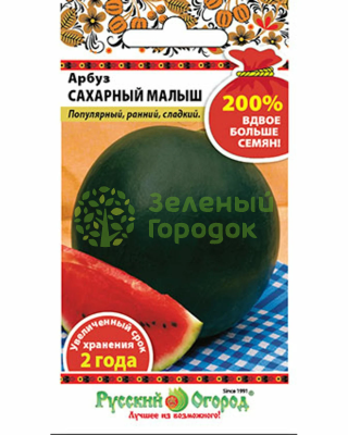 Арбуз Сахарный малыш (200% NEW) RR 2г Арбуз Сахарный малыш (200% NEW) RR 2г