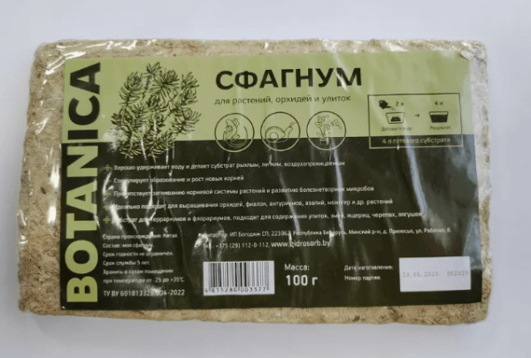 Мох Сфагнум Botanica 100г Мох Сфагнум Botanica 100г
