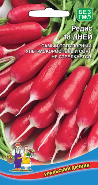 Редис 18 дней УД Редис 18 дней УД