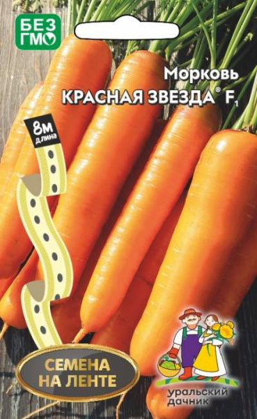 Морковь Красная Звезда F1 УД на ленте 8м