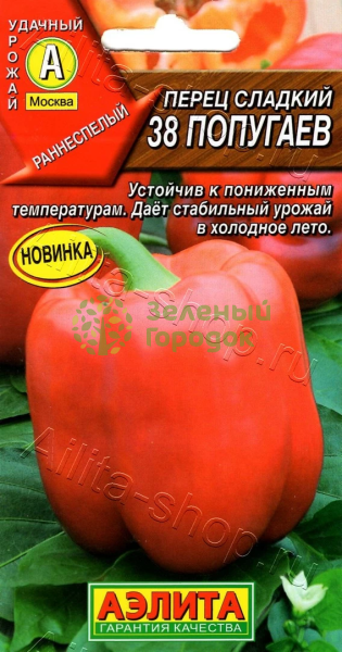 Перец сладкий 38 попугаев АЭ 20шт