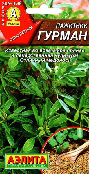 Пажитник Гурман АЭ 0,5г