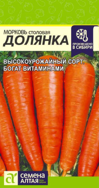 Морковь Долянка SA 2г Морковь Долянка SA 2г