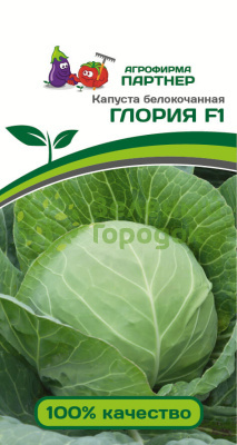 Капуста б/к ГЛОРИЯ F1 0,1г в амп Капуста б/к ГЛОРИЯ F1 0,1г в амп