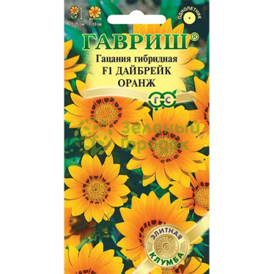 Гацания Дайбрейк Оранж F1 5 шт. пробирка