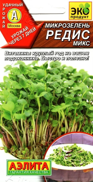 Микрозелень Редис микс АЭ 5г Микрозелень Редис микс АЭ 5г