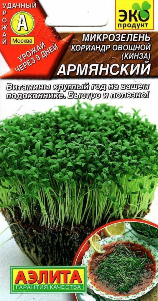 Микрозелень Кинза Армянский АЭ 5г Микрозелень Кинза Армянский АЭ 5г