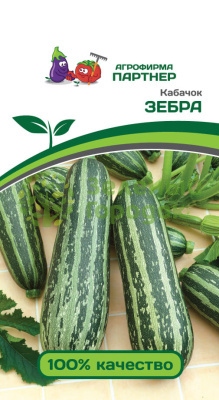 Кабачок ЗЕБРА 10шт Кабачок ЗЕБРА 10шт