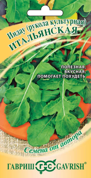 Индау (рукола) культурная Итальянская автор. ГВ 1г Индау (рукола) культурная Итальянская автор. ГВ 1г