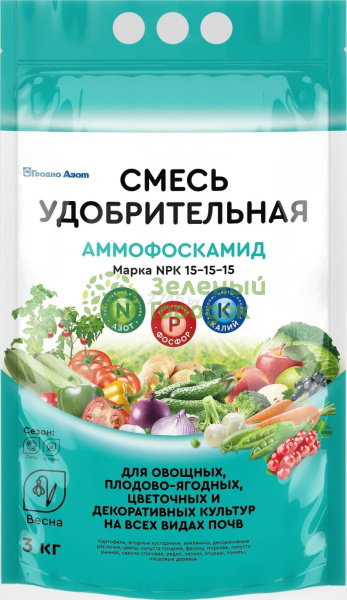 Удобрение Аммофоскамид NPK 15-15-15 весна 3кг Удобрение Аммофоскамид NPK 15-15-15 весна 3кг