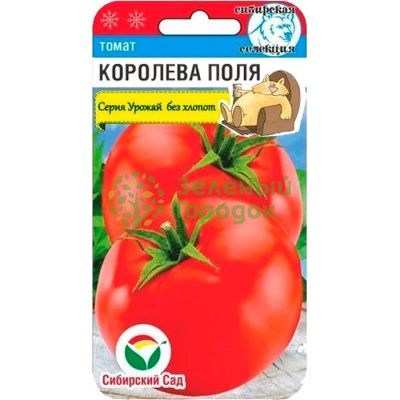 Томат Королева поля СИБ 20шт