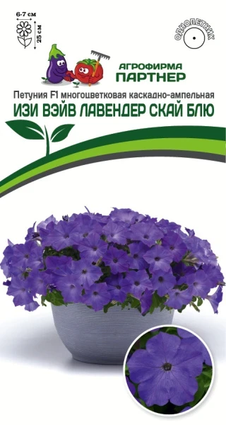 Петуния ИЗИ ВЭЙВ ЛАВЕНДЕР СКАЙ БЛЮ F1 5шт в амп