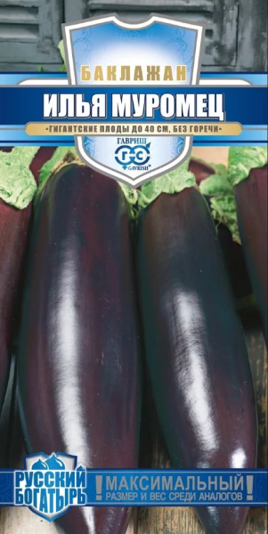 Баклажан Илья Муромец серия Русский богатырь ГВ 0,1г